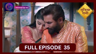 Gudiya Rani  27 Sept 2024  Full Episode 35  गुड़िया रानी  Dangal TV [upl. by Hultin]