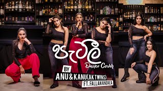 පැටලී  patalee  AK Twins with Falan Andrea [upl. by Wyatt]