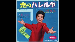 黛ジュン 「恋のハレルヤ」 1967 [upl. by Woodall]