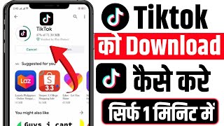 tiktok download  tiktok download kaise kare  How to download tiktok  how to use tiktok in india [upl. by Jara]