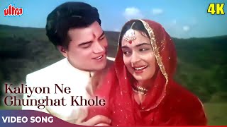 Kaliyon Ne Ghunghat Khole 4K  Mohammed Rafi Songs  Dharmendra Nutan  Dil Ne Phir Yaad Kiya [upl. by Anitreb]