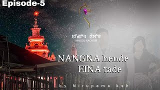 NANGNA HENDE EINA TADEEpisode 5 NIRUPAMA KSHMONA [upl. by Oivat]