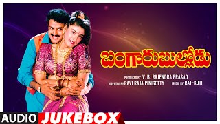 Bangaru Bullodu Telugu Movie Songs Audio Jukebox  Nandamuri Balakrishna Ramya Krishna Raveena [upl. by Kassab]