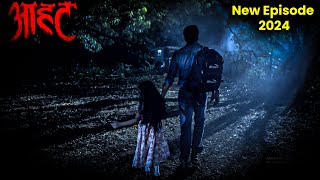 Aahat New Episode  Horror Show 2024  Aahat New Episode 2024  डर का असली एहसास aahat aahat horror [upl. by Anirrok]