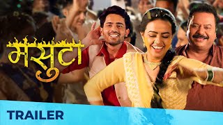 Victoria  व्हिक्टोरिया   Official Trailer  Sonalee Kulkarni  Aashay Kulkarni  Pushkar Jog [upl. by Beck]