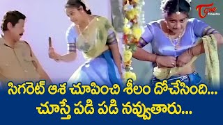 సిగరెట్ ఆశ చూపించి శీలం దోచేసింది  చూస్తే పడి పడి నవ్వుతారు  Telugu Comedy Videos  NavvulaTV [upl. by Lewse]