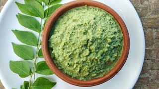 ಹಿಂದಿನ ಕಾಲದಿಂದಲೂ ಮಾಡುವ ಕರಿಬೇವು ಸೊಪ್ಪಿನ ಚಟ್ನಿCurry Leaves Chutney In KannadaKaribevu Soppu Chutney [upl. by Kciredes377]