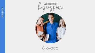 Преломление света Закон преломления света  Физика 8 класс 29  Инфоурок [upl. by Gere233]