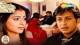 Woh Rehne Waali Mehlon Ki New Episode 228  प्रिंस के खिलाफ कम्या का झूठा केस  Hindi Tv Serial [upl. by Deina217]