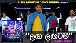 quotලඟ ලඟටමquot DANCE COVER by Lalith Perakum Dance Studio [upl. by Anyrak]