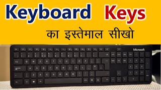 Keyboard All Keys Complete Use in Hindi  Chapter 4  Computer Gyan [upl. by Korff]