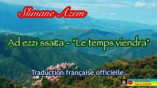 Slimane Azem  Ad ezzi ssaɛa quotLe temps viendraquot par Maya Amari TRADUCTION FRANÇAISE OFFICIELLE [upl. by Mir840]