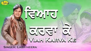 VIAH KARVA KE l LABH HEERA l LATEST PUNJABI SONG 2019 l JUST PUNJABI l NEW PUNJABI SONG 2019 [upl. by Notaes838]