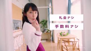 UR賃貸 「URであーる。4つのナシ」篇 CM （15秒）201712 吉岡里帆 [upl. by Rehc]