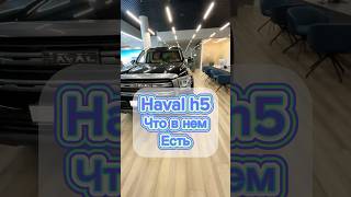 Haval h5 [upl. by Cordova]