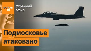 ⚠️США и Европа разрешили дальнобойные атаки вглубь России Атака по 5 регионам РФ  Утренний эфир [upl. by Delgado810]