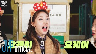 TWICE REALITY “TIME TO TWICE” TDOONG Tour EP03 [upl. by Annairda546]