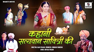 Savitrijoti  सावित्रीजोती  Ep 1  Full Episode  6th January 2020 [upl. by Adal681]