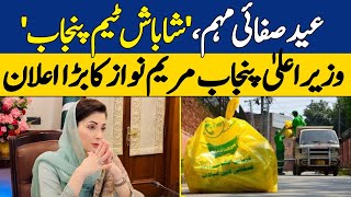 Eid Cleanliness Campaign Well Done Team Punjab  CM Maryam Nawaz Big Announcement  Dawn News [upl. by Sibilla]