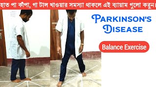 1Minute BALANCE Exercise Hack for PARKINSONS DISEASE Sufferers [upl. by Girand]