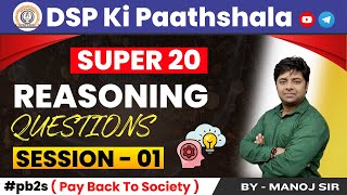 REASONING QUESTION  SUPER 20 REASONING QUE  BY MANOJ SIR  dspkipaathshala [upl. by Anomer32]