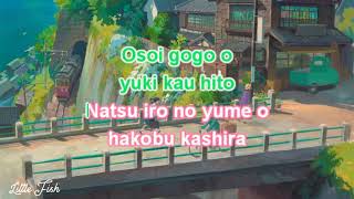 KARAOKE Sayonara No Natsu  Aoi Teshima  さよならの夏 [upl. by Aoht180]