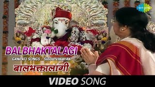 Balbhaktalagi  Ganpati Songs  Marathi Songs  Bhaktigeete  Siddivinayak [upl. by Hackney]