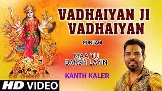 Vadhaiyan Ji Vadhaiyan I Punjabi Devi Bhajan I Kanth Kaler I Full Hd Video Song I Maa Tu Baksh Layin [upl. by Philbert803]