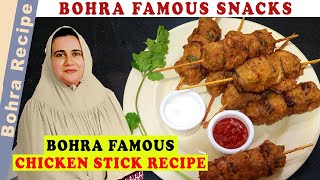 Bohra Famous chicken sticks l Bohra Snacks Recipe BohraRecipe [upl. by Roxane255]