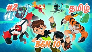 ben 10 power trip gameplay in tamil 2  சமூக சேவை  RDN GAMES TN  game ben10 [upl. by Marsha900]