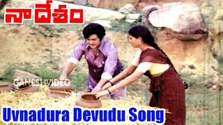 Naa Desam Songs  Uvnadura Devudu  N T Rama Rao Jayasudha  Ganesh Videos [upl. by Sanyu]