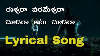 Eswara parameshwara song lyrics in Telugu Uppena Devi sri prasad [upl. by Laith862]