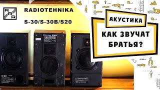 Битва Radiotehnika S 30 [upl. by Saloma]