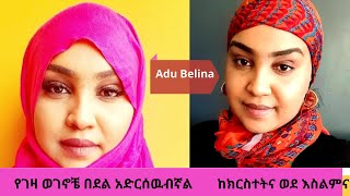 Adu Blina New  በገዛ ወገኖቼ በደል ደርሶብኛል። [upl. by Sumaes]