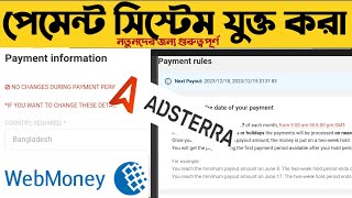 Adsterra Payment Methods  Withdrawal from adsterra  Bangla Tutorial  Webmoney or USDT [upl. by Barnum]