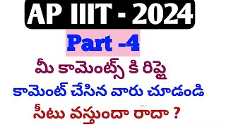 AP IIITHow to apply ap iiit 2024iiit notification 2024 aptriple it 2024rguktiiit entrance exam [upl. by Aminta634]