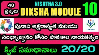 NISHTHA Module 10 Quiz Answers In Telugu  DIKSHA Quiz 10 Answers  NISHTHA 30  Module 10  FLN [upl. by Enamrahc518]