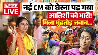 CM Rekha Gupta Responds to Atishi नई CM को घेरना पड़ गया आतिशी को भारी  Delhi News  BJP [upl. by Fosdick205]