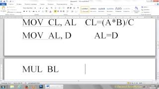 Assembler  простая программа [upl. by Tibbetts]