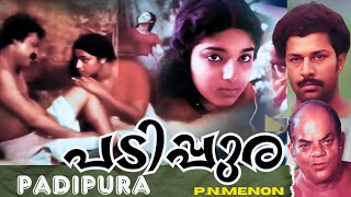 Padippura  പടിപ്പുര  Malayalam Classic Full Movie  Murali  Sithara  Shankaradi  DirP NMenon [upl. by Dyal]