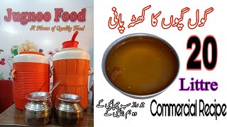 Gol Gappay Khatta Pani  Pani Puri Water Recipe By Jugnoo Food  Gol Gappa Paani [upl. by Kenrick]