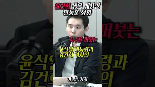 매불쇼에 한뚜껑 저격수 등장 매불쇼 2024년 11월 14일 [upl. by Manouch383]