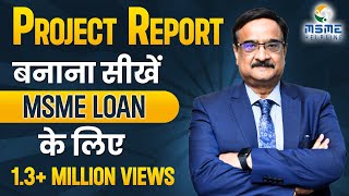 Project Report बनाना सीखें MSME Loan के लिए  Project Report [upl. by Sisco]