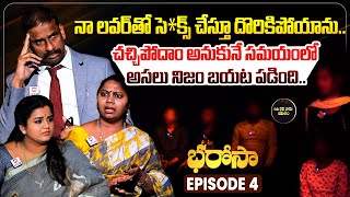 Bharosa Episode 4  DrKalyan Chakravarthy  Advocate Ramya  Sreevani [upl. by Ewens670]