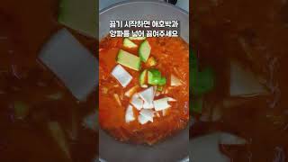 오징어 사다가 이렇게 끓여보세요😍 칼칼한 국물에 밥이 술술 넘어가요 [upl. by Farrell]