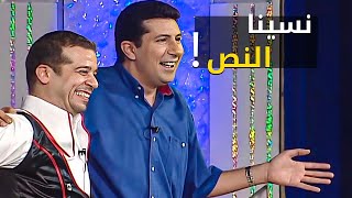 هاني رمزي وشريف منير نسيوا النص عالمسرح 😂 والجمهور مش قادر يمسك نفسه من الضحك [upl. by Pubilis]