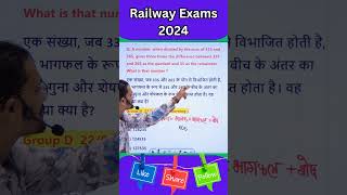 Easytaiyari 🔥RAILWAY Exams 2024 🔥 RRB ALPTECHNICIANNTPCRPFJE 2024🔥 [upl. by Conger647]