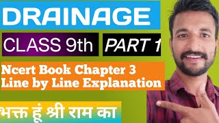 Class 9th Geography Chapter 3  Drainage NCERT CBSE Board  20242025  PART 1 [upl. by Lenahtan406]