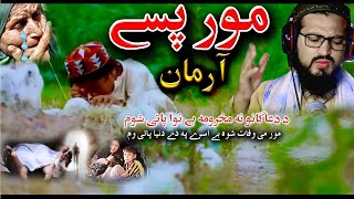 Mor Pase Arman 2024  مور پسى آرمان Niamat Ullah Darman New Nazam 2024 [upl. by Dyan]