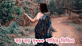 Saree lover  Saree fashion  Red Heart Entertainment  Indian Model amp Actress hot Saree Episode 1 [upl. by Anait]